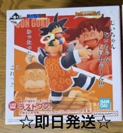 2025年最新】一番くじ ドラゴンボール dragon history ラスト