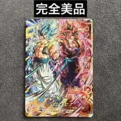 【ARS10+】スーパードラゴンボールヒーローズ BM12-LSEC ゴジータ 2026年最新】ゴジータbm bm12-lsecの人気アイテム - メルカリ