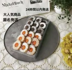 2026年最新】ミッシェルバッハのクッキーローゼの人気アイテム - メルカリ