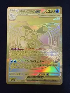2026年最新】メガゲッコウガex murの人気アイテム - メルカリ
