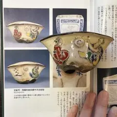 お値下げしました、九谷 春画 桃型 盃 立雛 - メルカリ