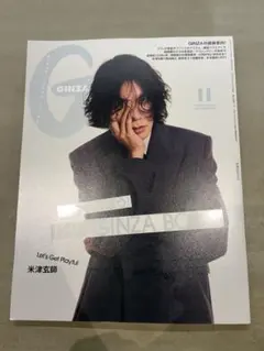 米津玄師 雑誌
