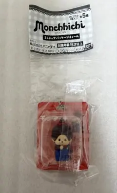 モンチッチ　ミニチュアパッケージチャーム　モンチッチちゃん　オーバーオール