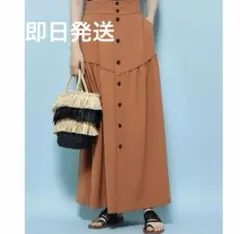 新品未使用　タグ付 nano・univers♦︎フロント釦マキシスカート