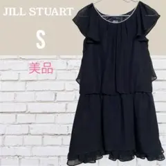 【美品】JILL STUART シアーワンピース フリル パールビジュー S 黒