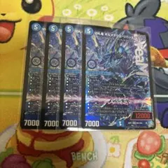 4枚 切札竜 ボルメテウスリバースドラゴン ドリームレア - メルカリ