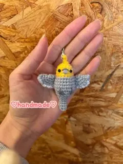 あみぐるみ ぬいぐるみ 羽ばたき オカメインコ キーホルダー チェーン