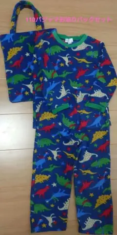 男の子　110フリースパジャマ上下　マザウェイズ　お泊りバックセット