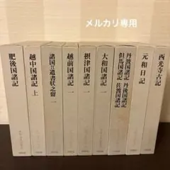絶版希少本】易学大講座 全8巻セット 加藤大岳 - メルカリ