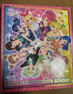 2026年最新】アイカツ バインダー 9ポケットの人気アイテム - メルカリ