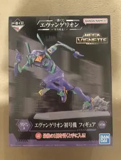 一番くじ　エヴァンゲリオン エヴァンゲリオン初号機 ラストワン賞　他セット