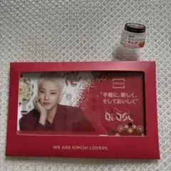 A*y様 JONGGA キムチ 入場特典 ホシ