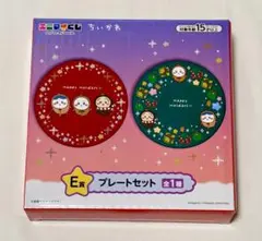 ちいかわ エニマイくじ E賞 プレートセット 皿 クリスマスデザイン