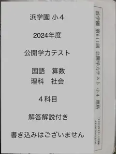 2026年最新】浜学園の人気アイテム - メルカリ