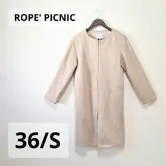 ロペピクニック スエードノーカラーコート 36 S ベージュ