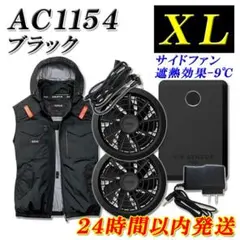 フルセット バートル クロダルマ 空調 AC1154 XL 35 エアーセンサー フルセット バートル クロダルマ 空調 AC1154 XL 35 エアーセンサー