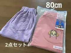【新品あり】GU baby サマナルパンツ　10分丈　80㎝　2点セット