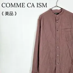 【美品】コムサイズム バンドカラーシャツ M ブラウン カラーレス 長袖 無地