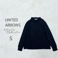 UNITED ARROWS スウェット プルオーバー ブラック Sのサムネイル