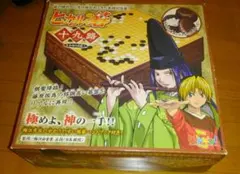 2025年最新】ヒカルの碁 十九路 本格対局盤の人気アイテム - メルカリ