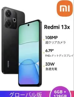 Xiaomi Redmi 13x スマートフォン 6GB+128GB グローバル
