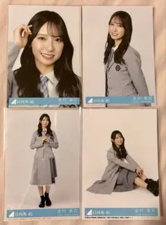 日向坂46 金村美玖　封入生写真　コンプ