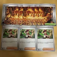 ポケモンカード 伝説の溶岩洞 3セット6枚 ギリー 3枚