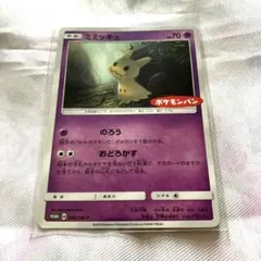 2026年最新】294/SM-P ミミッキュの人気アイテム - メルカリ
