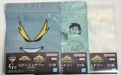 一番くじ ヒロアカ 紡がれる想い G賞ステーショナリー　3種