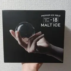MALT ICE 丸型 製氷機 本体のサムネイル