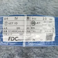 ❤️❤️ 新品未使用品 大特価‼️ フジクラ IV2mm 白色 300m - メルカリ