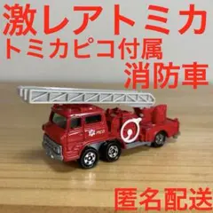 2025年最新】トミカ ピコの人気アイテム - メルカリ
