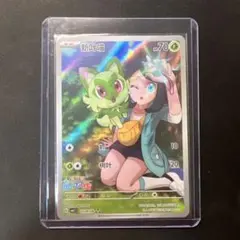 ポケモンカード 中国限定 ニャオハ ホゲータ ワックス AR 宝石包vol.1
