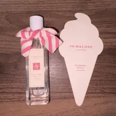 ジョーマローン　ラズベリーリップル　香水　山田涼介