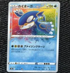 カイオーガ A S4a シャイニースターV 036/190 美品⭐️