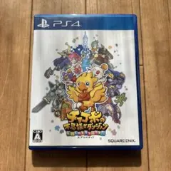 チョコボの不思議なダンジョン エブリバディ!