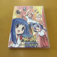 2026年最新】ドラマcd ひぐらしのなく頃にの人気アイテム - メルカリ