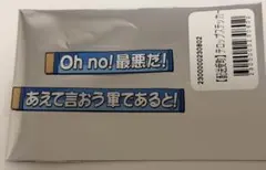 히나타자카에서 만나요 텔롭 스티커 2장