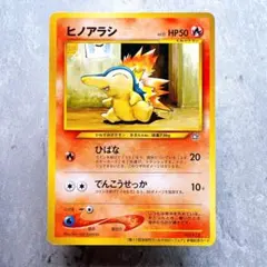 希少 ポケモンカード ヒノアラシ HGSS発売記念 006/L-P 4e - メルカリ