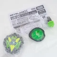 イベント限定 ドランバスター 1-60A ベイブレード X Limited 緑1