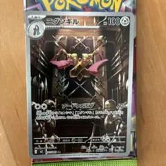 PSA10 ニダンギル AR ポケモンカード - メルカリ