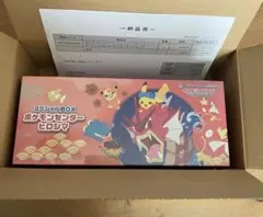 ポケモンセンターヒロシマ スペシャルBOX 新品未開封シュリンク付き