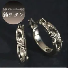 日本製　ピアス　キャッチレス　純チタン　フープ　シルバー