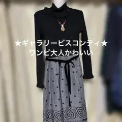 ギャラリービスコンティワンピ本日限定