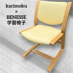 締めました！ カリモク✕ ベネッセ 成長チェア （ブルー） 2025年最新】ベネッセ デスク カリモクの人気アイテム - メルカリ
