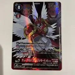 2026年最新】デュークモンクリムゾンモード aceの人気アイテム - メルカリ