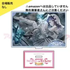 福丸小糸 アクリルスタンド アイラブ歌合戦 異次元フェス 未開封 限定