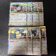 ホップのカビゴン ふとっぱら 各4枚セット 2