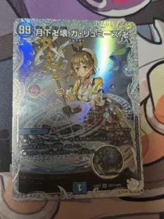 月下卍壊 ガ・リュミーズ 卍 ガリュミーズ ライザのアトリエ コラボ
