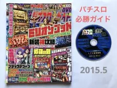 2026年最新】パチンコDVDの人気アイテム - メルカリ